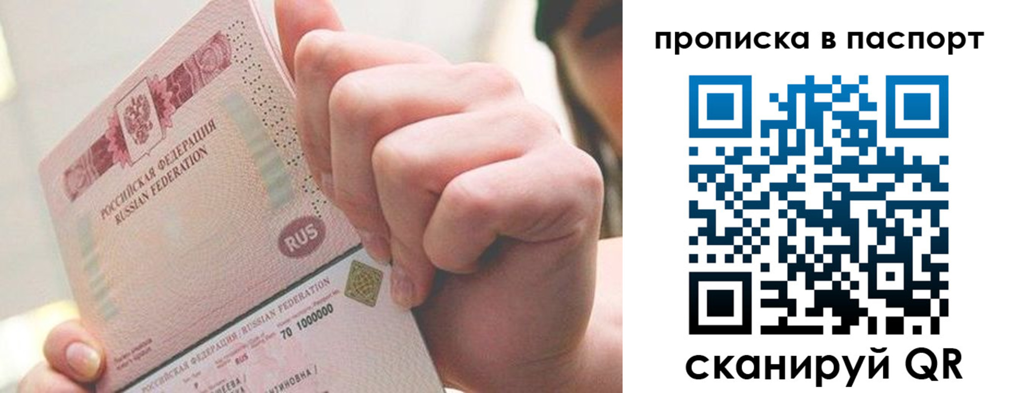 прописка иностранных граждан в Боброве