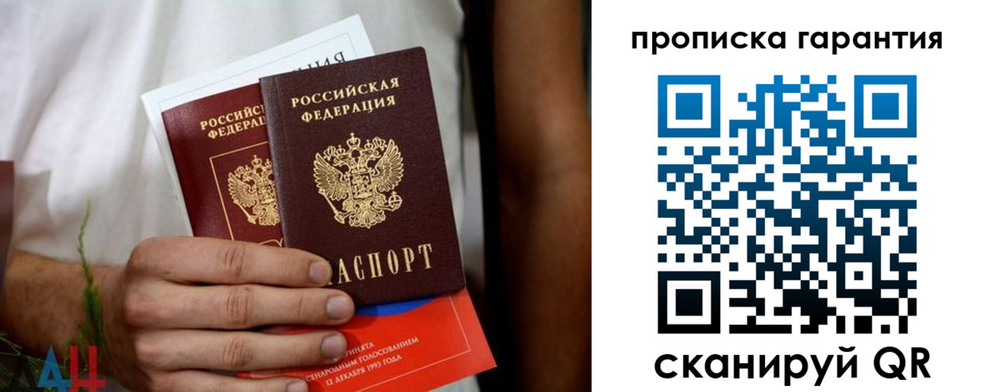 прописка в квартире в Боброве